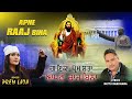 Apne raj bina  prem lata  beat breaker  rattu randhawa  taj entertainment music