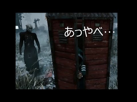【DBD小ネタ】鎖付いたままロッカーINするとこうなる