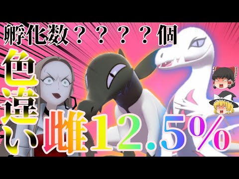 ソードシールド エンニュートの種族値 わざ 特性など能力と入手方法 ポケモン剣盾 攻略大百科