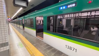 京阪13000系 3000系半端車組込編成 13021F 発着シーン・車内映像