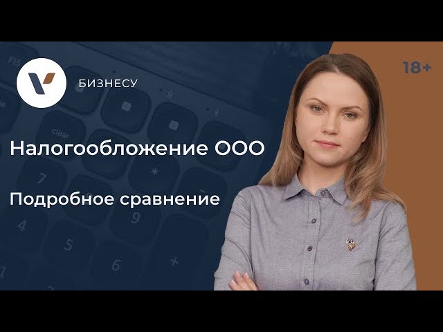 выбор объекта налогообложения для