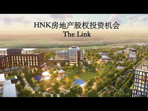 NHK The Link SFR, Texas 投资讲座
