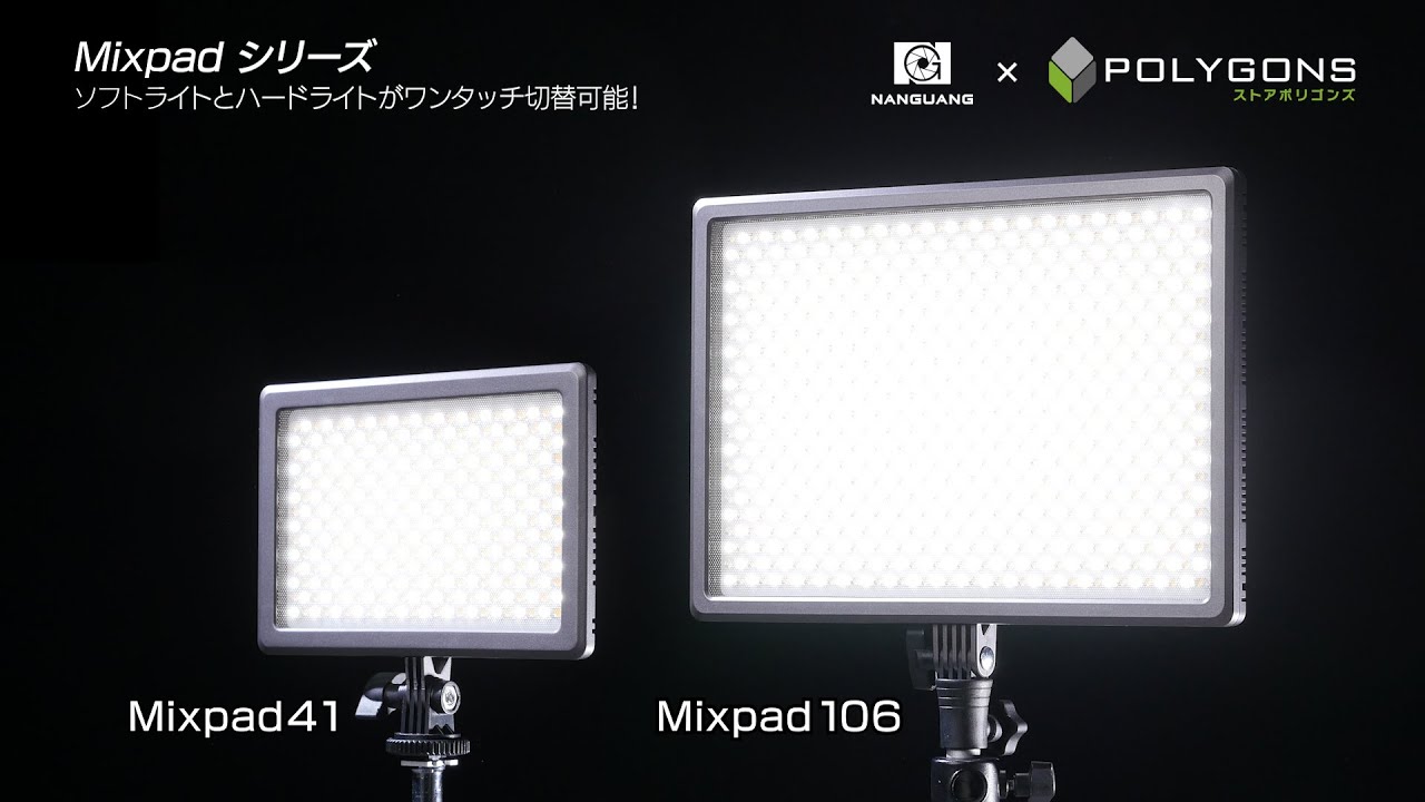 NANGUANG Mixpadシリーズ Mixpad41 & Mixpad106