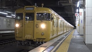 【4K】JR山陽本線　普通列車115系電車　ｾｷL-17編成　福山駅発車