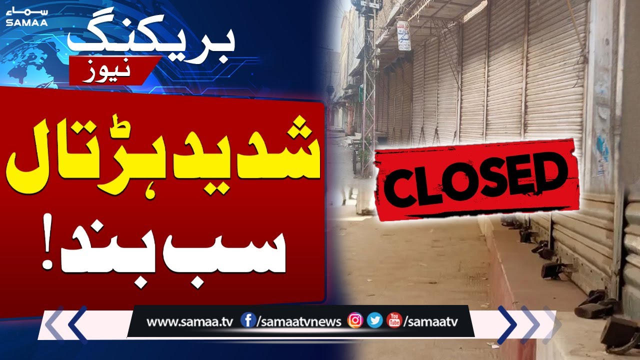 Shutter-down strike being observed across Pakistan | Pak-India Conflict | Samaa TV