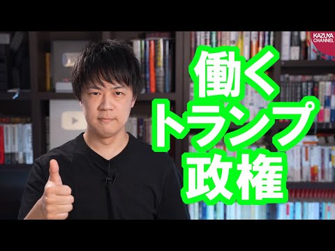 KAZUYAChannel 2020/11/13 働く男ドナルド・トランプ米国大統領、中国軍関連企業への投資禁止・台湾との経済対話を進める