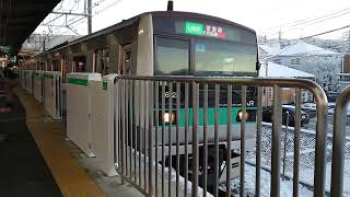常磐線各停のe233系新松戸駅発車動画