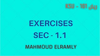 ريض 101 |  KSU 1445 - Exercises 1.1