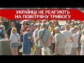 Працює ППО, а люди на пляжі слухають поезію:  чому ж українці втратили пильність під час небезпеки