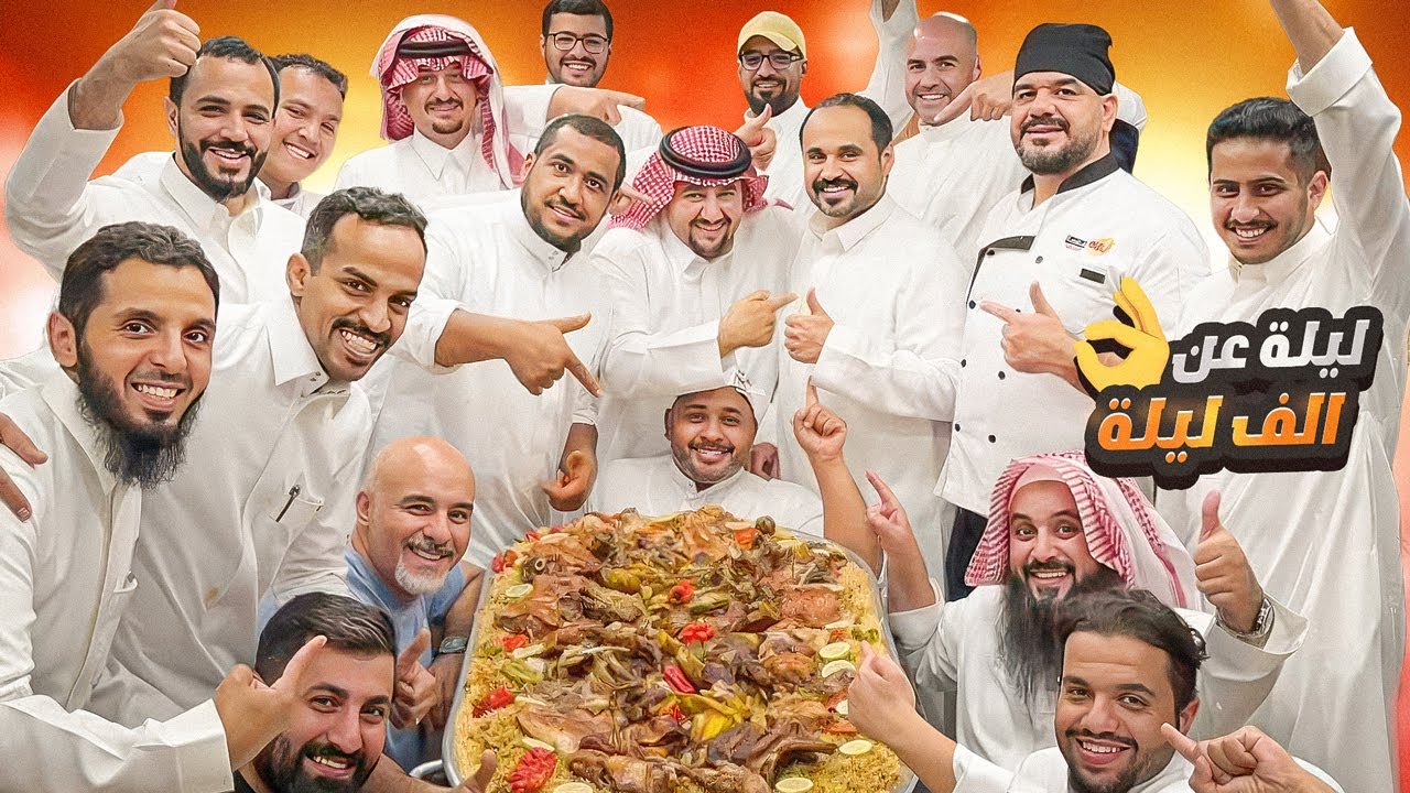 ليلة تحدي طبخ نايف الوثلان 👌🏻🔥