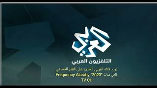 تردد قناة العربي الجديد على القمر الصناعي نايل سات 