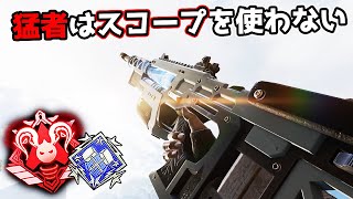 猛者はスコープを使わないって？私はNIRUよ【APEX LEGENDS】