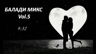 БАЛАДИ МИКС Vol.5 (Baladi Mix)