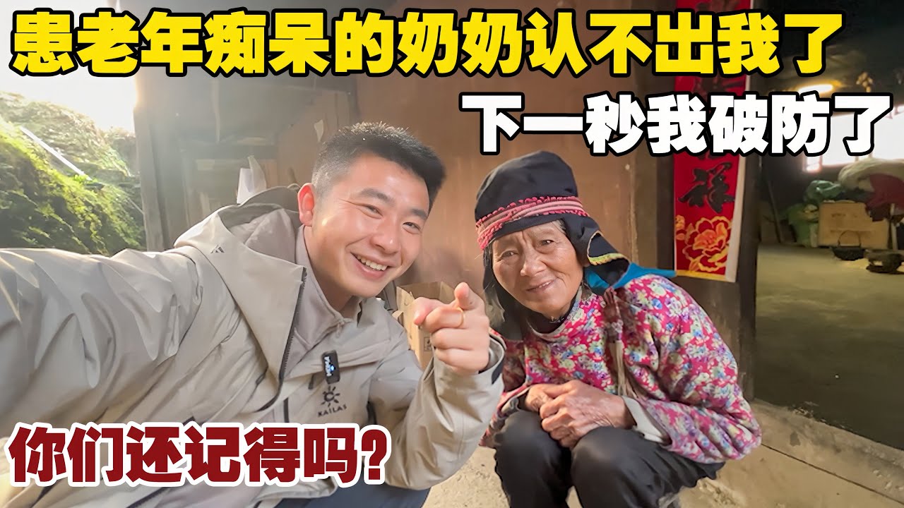 重返两年前去过的麻鸟村，曾经给全村老人拍照，这一幕令人心酸！【小白的奇幻旅行】