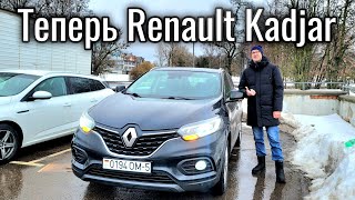 Взял Renault Kadjar после Geely и Peugeot