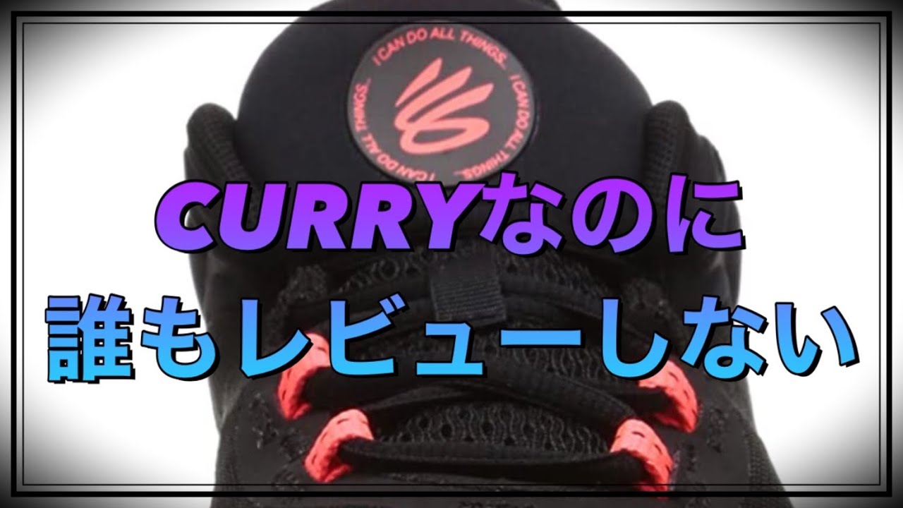 人気提案 アンダーアーマー U Curry Hovr Splash カリー ホバー スプラッシュ 005blk Pcg Mgd Fucoa Cl