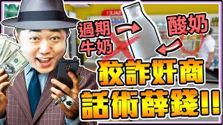 《老皮精華》奸商皮『話唬爛』把顧客當盤子🤣講一堆淦話只為再薛一波大的😂噱輪海2.0 EP3※超市模擬器Supermarket Simulator