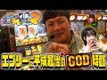<エブリーに平成最後の?GOD降臨>【ナオブリーのぶらりアレやったら2】#13 前編