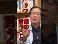 【米国の思惑】日本政府に対して求めることとは #朝倉慶 #オジキ