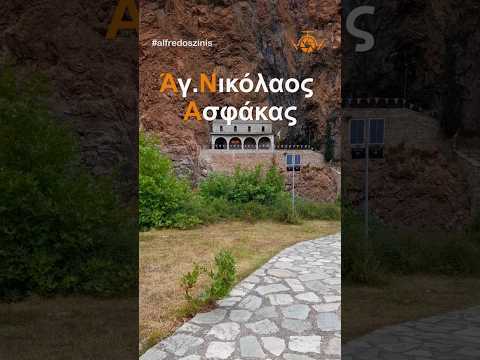 Άγιος Νικόλαος Ασφάκας.