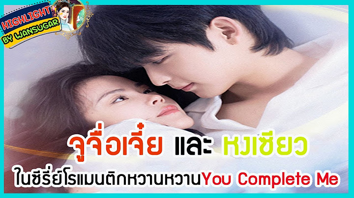 You get me 2023 ย เก ต ม ซ บไทย