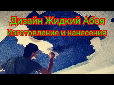 Бейне: Шығыс ликвид