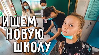 ИЩЕМ НОВУЮ ШКОЛУ 📚 В КИТАЕ 🇨🇳 ЧАСТНАЯ ШКОЛА-ПАНСИОНАТ