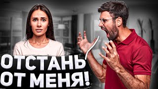 Когда БЫВШАЯ отстанет НАВСЕГДА ? 🔥⛔️