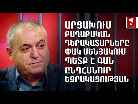 Video: Ի՞նչ է եզրակացության վերլուծությունը: