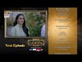 Jaan e Jahan Episode 06 | Teaser | Hamza Ali Abbasi | Ayeza Khan | ARY Digital