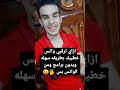 ازاي ترقبي خطيبك اواولادك من الواتس بس مراقبه واتساب ازاي ترقبي خطيبك اواولادك من الواتس بس مراقبه واتساب