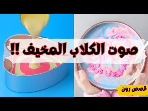 صوت الكلاب كان تحذير أرجو الاشتراك في القناة قصص رون الجديدة
