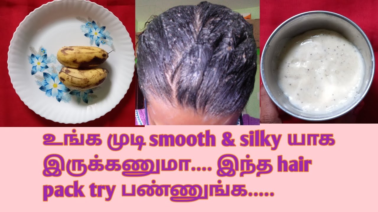 /Smooth & Silky hair pack in tamil /Banana hair pack..... YouTube