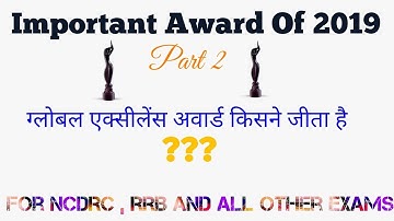 Important Awards of 2019 Part 2 For NCDRC UDC LDC And RRB NCDRC