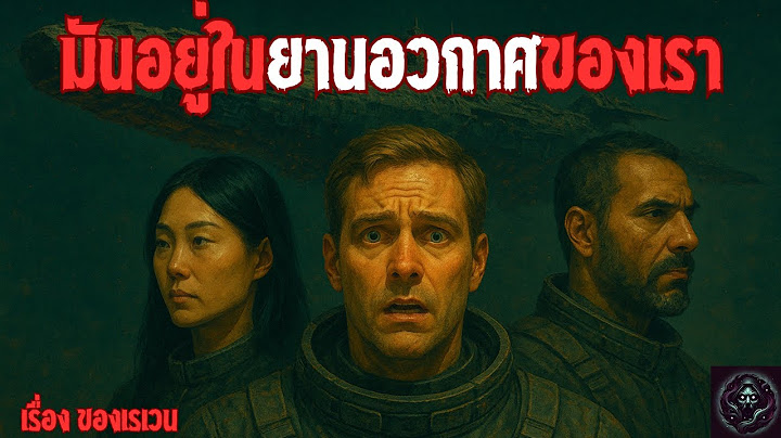 มันอยู่ในยานอวกาศ [เรื่องของเรเวน] : Creepypasta ไทย | Creepypasta อวกาศ