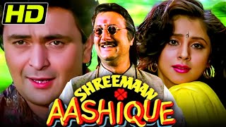 श्रीमान आशिक (HD) - ऋषि कपूर और अनुपम खेर की सुपरहिट रोमांटिक कॉमेडी बॉलीवुड फिल्म |उर्मिला मातोंडकर