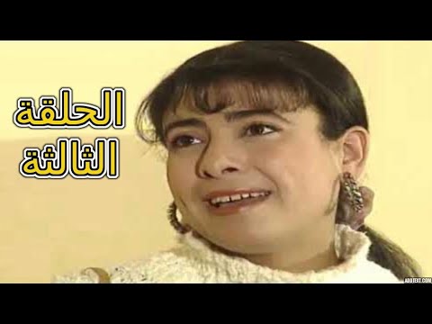 مسلسل المتهـم البريء ح 3 عزت العلايلي ٠ زيزي البدراوي ٠ فريدة سيف النصر ٠أشرف سيف مشاهدة ممتعة  مسلسل المتهـم البريء ح 3 عزت العلايلي ٠ زيزي البدراوي ٠ فريدة سيف النصر ٠أشرف سيف مشاهدة ممتعة