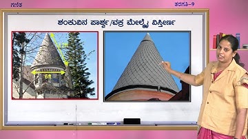 Samveda - 9th - Maths - Melmai Visteerna mattu Pratiphalanagalu (Part 4 of 5) - Day 78
