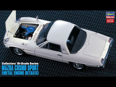 New！ハセガワ 1/ 24 マツダ コスモ スポーツ “スーパー