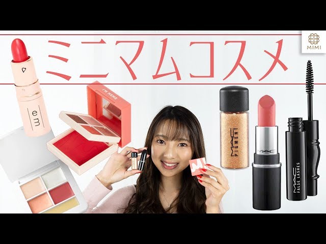 mimi コスメ 5点まとめ売り 秘密《mìmì》| 中国コスメ通販 – himitsu《mìmì》