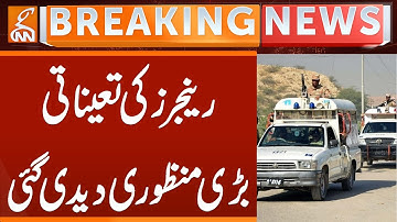 Rangers Deployment -Big Approval | Breaking News | GNN