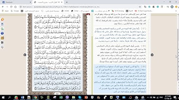 سورة النساء الصفحة الرابعة الشيخ المنشاوي مكررة 4 مرات
