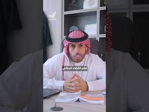شو يعني وكيل نيابة