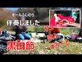 【譜面を見ずに伴奏する歌】 黒田節 【あ酒のある歌会。黒田節のリクエストが出る。ソプラノリコーダーがメロディ参加。ギターはシンプルにアルペジオ】