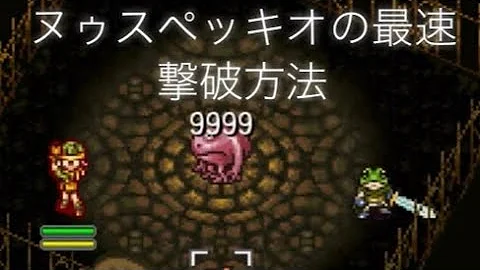 クロノトリガー ヌゥ Mp3 クロノトリガー ヌゥ Mp3