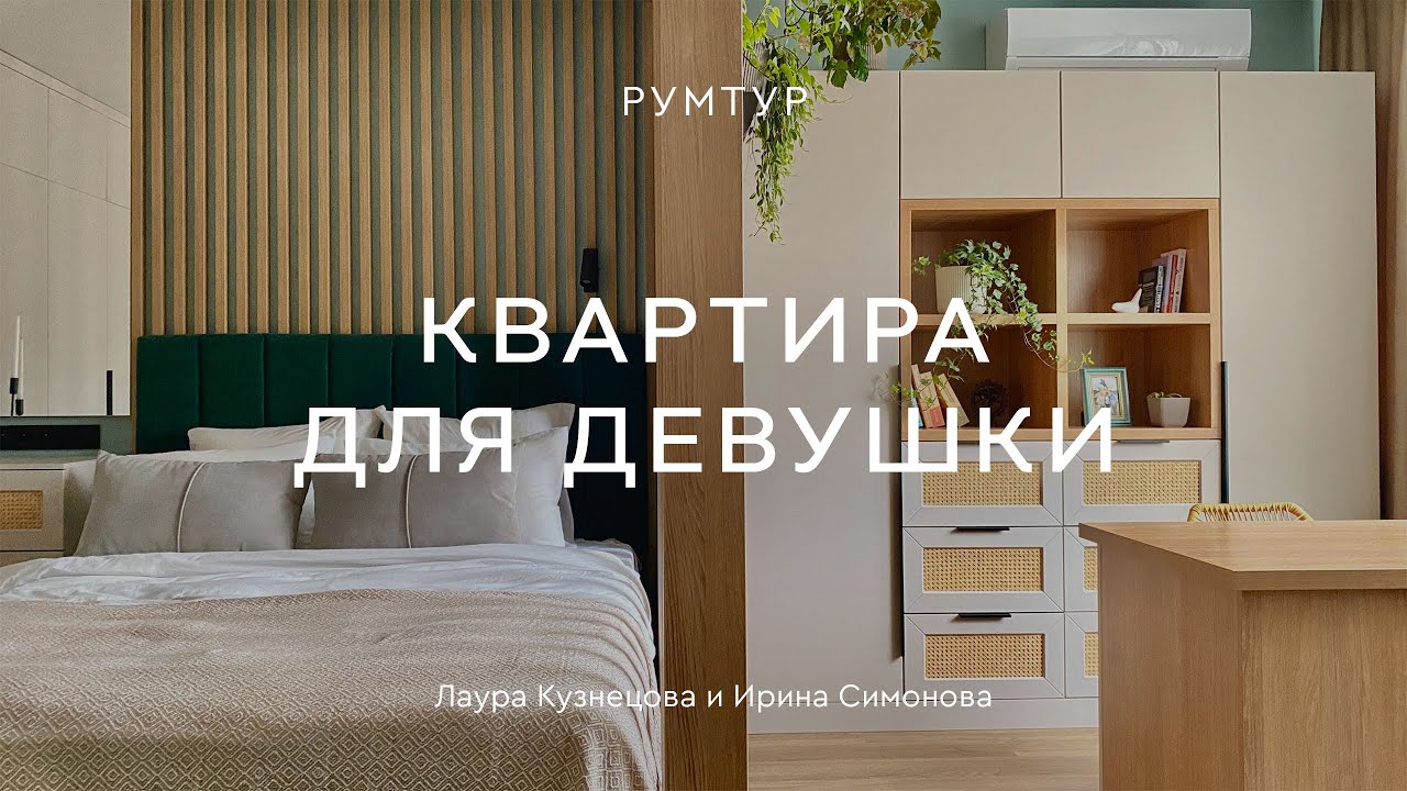 КАПИТАЛЬНЫЙ РЕМОНТ ДВУШКИ 💥 2 гостиных, 2 санузла и 3 рабочих места на ...