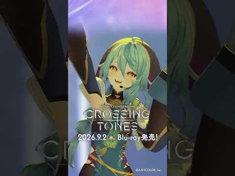【#珠乃井ナナ ライバーカメラちょい見せ】9/2発売！！NIJISANJI COUNTDOWN LIVE “CROSSING TONES” [Blu-ray]【#年越しARライブ】