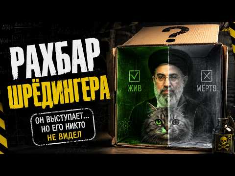 The Supreme Leader's Funeral: Where Did Successor Mojtaba Khamenei Disappear To? 07/04/2026
