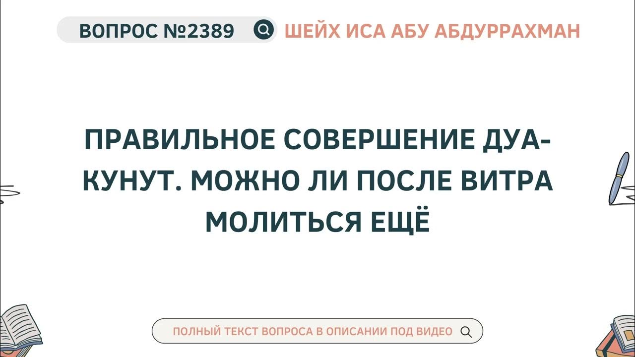 Как правильно совершить и. Как правильно совершить и