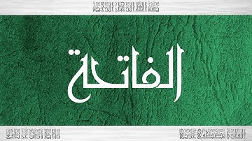 001 HD القرآن سورة الفاتحة ورش القارئ مصطفى غربي